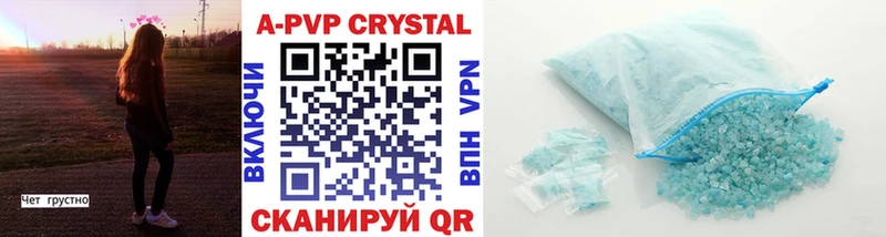 Купить где  Вышний Волочёк  APVP Crystall 