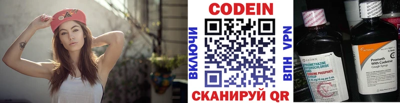 Купить  Вышний Волочёк  Codein напиток Lean (лин) 