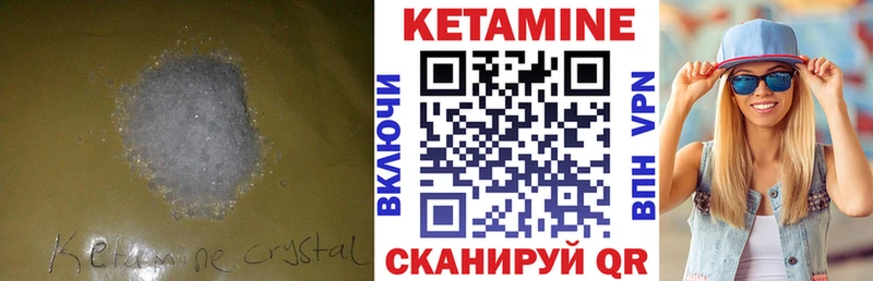 Купить где Вышний Волочёк КЕТАМИН VHQ