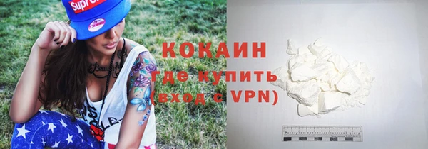 кокаин премиум Бородино