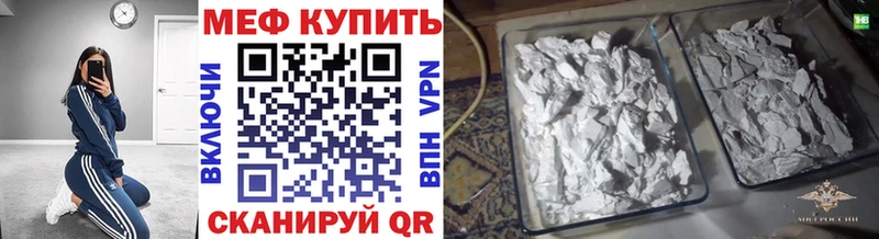 Купить  Вышний Волочёк  МЕФ мяу мяу 