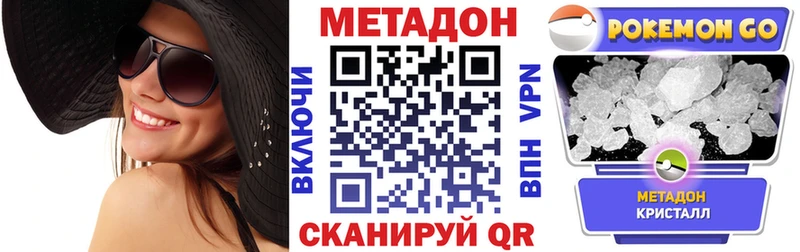 Купить  Вышний Волочёк  МЕТАДОН мёд 